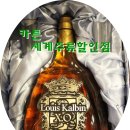 카튼세계주류할인점 이미지