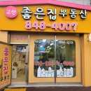 산하공인중개사사무소 이미지