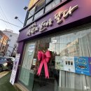 커피，바람의날개를달다 | 일산 원당시장 근처 두바이 쫀득쿠키 ‘커피 바람의 날개를 달다’ 커바달 두쫀쿠 오픈런 내돈내산 후기!