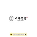 삼중정육점 이미지