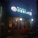 리틀하노이 장안점 이미지