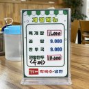 목우재막국수냉면 이미지