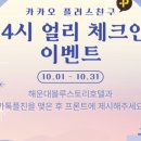 호텔 블루스토리해운대 이미지