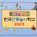 한국전통놀이학교 마작골패 실기강좌 : 교육비 없이 자유참여, 무료수강, 이메일로 신청 이미지