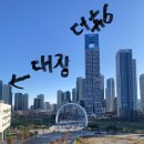 (주)금강푸드 동성교통1호점 | 세종시 임장 손품팔기