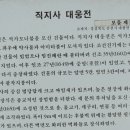 김천 황악산 직지사 순례 이미지