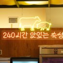 명동목장 이미지