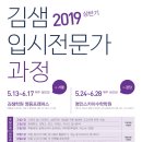 (주)김샘교육