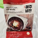 황규복, 김춘자의 해주냉면 이미지