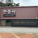 충무공이순신 기념관 이미지