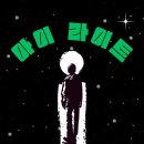 아이라이트 이미지
