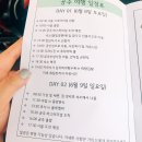 휴양을 즐기러 떠난 1박2일 공주여행(간단 여행 코스)