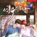 라임나무 이미지