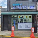 우만세탁소 이미지