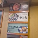 금수복국 온천점 이미지