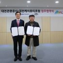 대전케이뷰티포럼