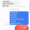 사돈농장 이미지