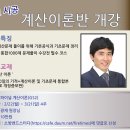 [소방 밴드스터디] "설계시공 계산이론반 개강(2/22)" 밴드스터디가 온라인 최강인 이유! 전국 1타강사 이광재 원장 직강 이미지