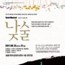 상주단체 세미뮤지컬 네이버블로그