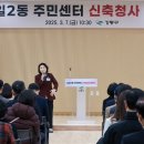 강일동주민센터 이미지