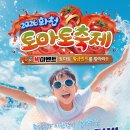 오뚜기어린이공원 | 2026 화천토마토축제 첫날 다녀온 솔직 후기