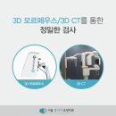 클리어치과의원 이미지