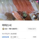 아야스시 이미지