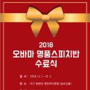 오바마스피치 네이버블로그