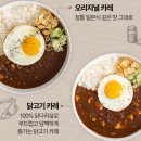 코코이찌방야키친 | 일본 카레 밀키트 95%가 놓치는 꿀팁! 직접 먹어본 솔직 후기