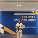 2024 (사)한국여성벤처협회 대구경북지회 회장 취임 &#39;커리어스타 대표 이영옥&#39;