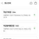 CU 역삼가화점 이미지