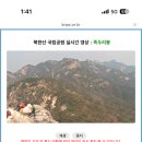 치악산매표소_신흥동화장실 | 등린이, 스릴 넘치는 북한산 숨은벽 코스 현실 후기