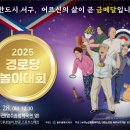 빛고을 경로당 이미지