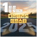 성원초등학교 | 성산2동태권도 우리 아이의 활기찬 하루, 마포구 체육관 후기