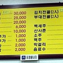 맛고을감자탕 이미지