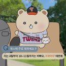 삼진어린이집 | 시즌 시작도 전에 도파민 풀 충전....