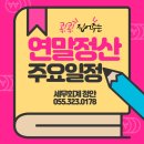 세무회계정안 이미지