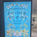 아름드리작은도서관 | 일상 6월 둘째주...