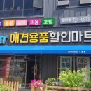 옥천할인마트 이미지