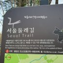 노원골유아숲 | 역-공릉산백세문-상계동철쭉동산-덕릉고개-노원골유아숲-수락골-중랑천-서울창포원-도봉산역)지금이다...