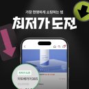 에누리존 네이버블로그