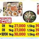 구미송어회직판장