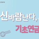 가구연금
