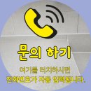 싱크대상판수리복원 갈라짐 보수 후기