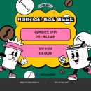 커피핸드드립(야간) 이미지