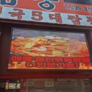 오가교동짬뽕 | 시흥 백년교동맛짬뽕 새로 생겼길래 가본 후기
