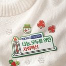 대한민국전몰군경 유족회경남지부 하동군지회 | ‘희망 2022 나눔 캠페인’ 동참 열기 후끈