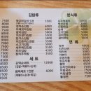 김밥플러스집밥