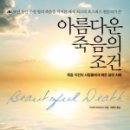 삶과 죽음 이미지