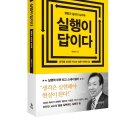 GS25인창윤서점 | 실행이 답이다